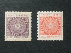  war front commemorative stamp Taisho silver .2 kind 1 sen 5 rin,8 sen unused NH beautiful goods 