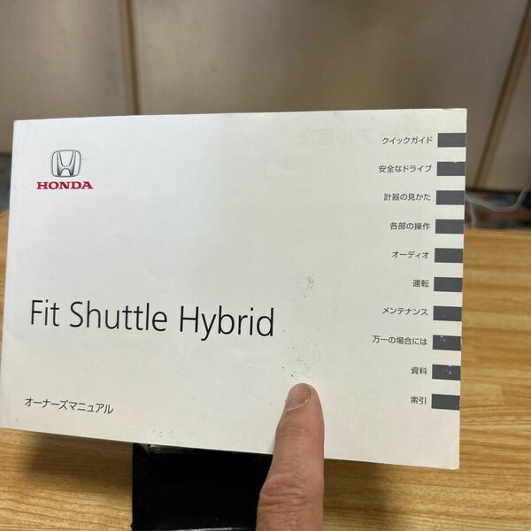 ホンダ フィットシャトルハイブリッドHONDA 取扱説明書 Fit shuttle Hybridとオーナズマニアル説明書 2011年12月 30TF9600管理441