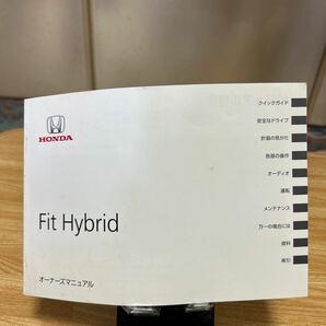 ホンダ ハイブリッドHONDA 取扱説明書 Fit Hybridとオーナズマニアル説明書 2014年06月 取説 30TF9600管理443