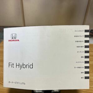 ホンダ ハイブリッドHONDA 取扱説明書 Fit Hybridとオーナズマニアル説明書 2014年06月 取説 30T5C603管理445