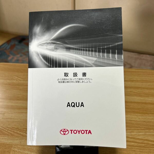 TOYOTA アクア 取扱説明書 01999-52F73/ IC-2016年5月23日トヨタ 取扱書 AQUA取説 管理620