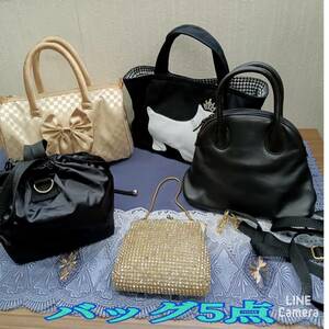 鞄 ◆1SIRI'S NaRaYa 他 ◆ トートバッグ ミニボストンBag ハンドばっぐ パーティバッグ 5点セット ◆ レディース カバン 