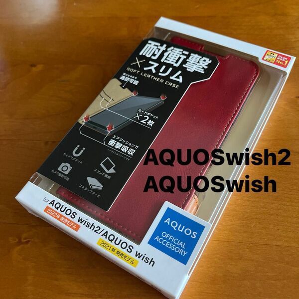 AQUOSwish2( SH-51C )AQUOSwish( SHG06 ) ソフトレザーケース 磁石付　耐衝撃　レッド　（2）