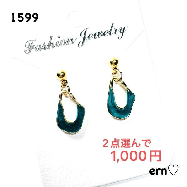 1599 ハンドメイド ピアス イヤリング グリーン