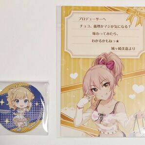デレマス 缶バッジ・カード 唯・美嘉