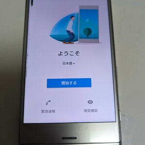 Android SONY Xperia XZ so-01j ドコモ SIMロック解除済 エクスペリア