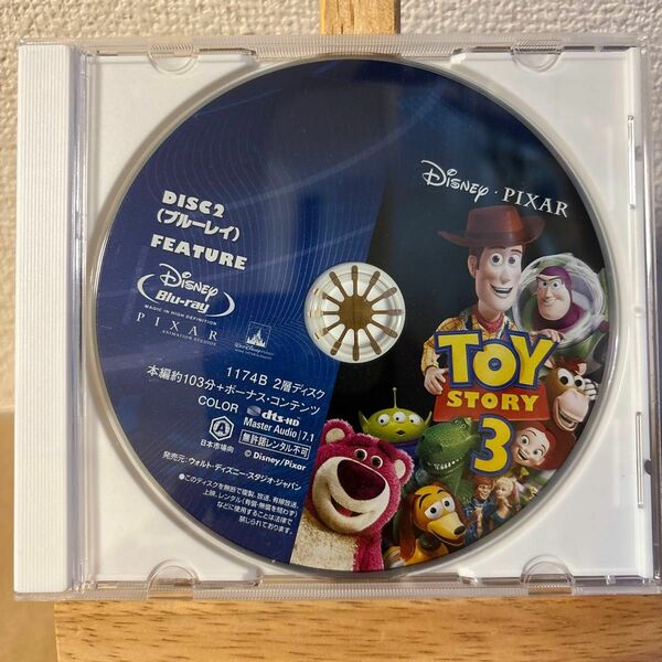 トイ・ストーリー 3 Blu-ray トイストーリー ディズニー disney ブルーレイ ピクサー Pixar