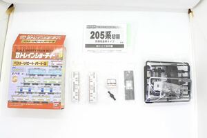 Bトレ Bトレインショーティー ベストリピート パート3 205系 初期 武蔵野線 先頭車 未組立品