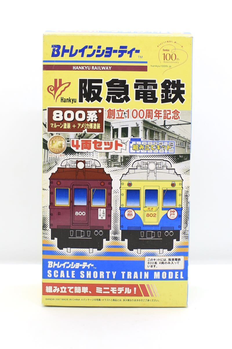 2025年最新】Yahoo!オークション -阪急電鉄 記念の中古品・新品 2025年最新】Yahoo!オークション -阪急電鉄 記念の中古品・新品
