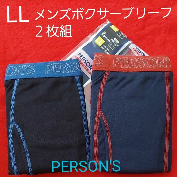 紳士 メンズ ジュニアPERSON'S パーソンズ ボクサーパンツ 2枚組 LL