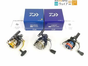 ダイワ 20 レブロス LT 2500D・ダイワ 20 クレスト LT3000-CXH・シマノ 21 ネクサーブ 2500