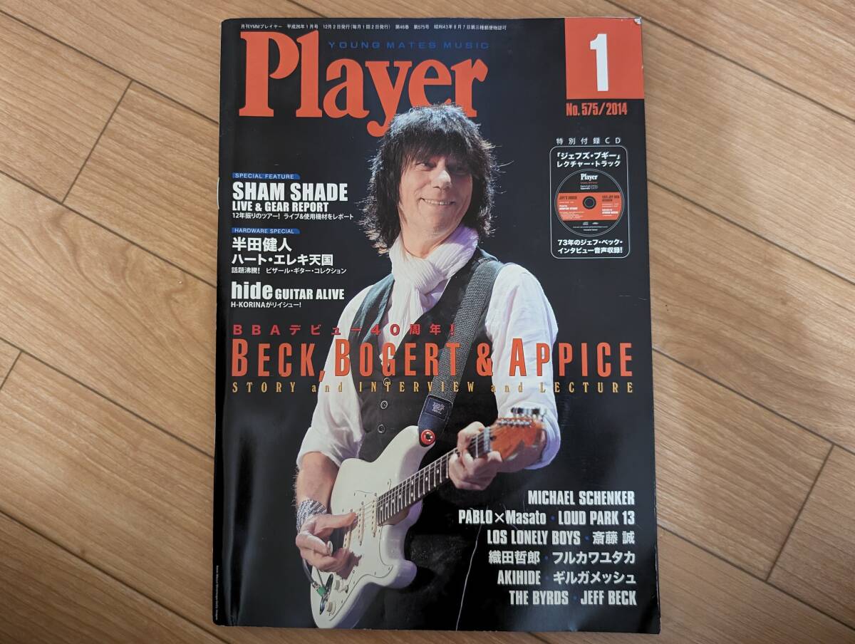 2025年最新】Yahoo!オークション -player(本、雑誌)の中古品