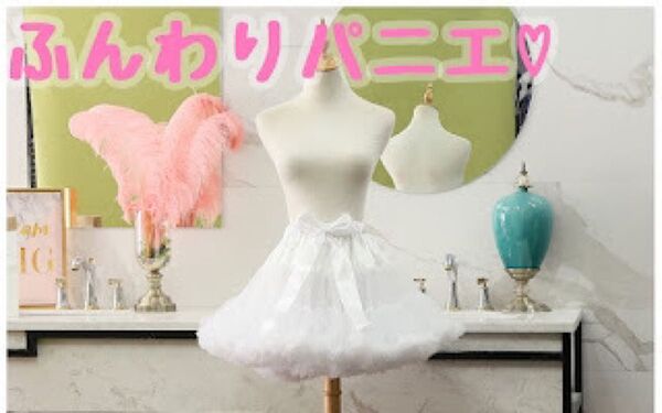 45cm パニエ ふわふわ ふんわり ボリューム ホワイト コスプレ ロリータ白黒