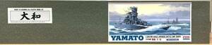 【新品未使用】ARII アリイ 1/250 日本海軍 戦艦 大和 YAMATO フルディスプレイモデル 未組立