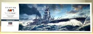 [ new goods unused ] Hasegawa Hasegawa Japan navy battleship length . Ray te. sea war 40073 1/350 plastic model 