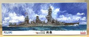 [ new goods unused ] Fujimi model FUJIMI old Japan navy battleship . mulberry 1944 year 600055 1/350 plastic model 