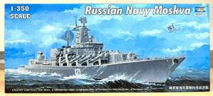 【新品未使用】TRUMPETER 1/350 NO.04518 ロシア海軍 スラヴァ級駆逐艦 モスクワ