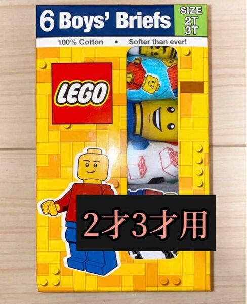 LEGO レゴ　男の子用パンツ【6枚セット】2歳3歳用ブリーフ　ボクサーパンツ