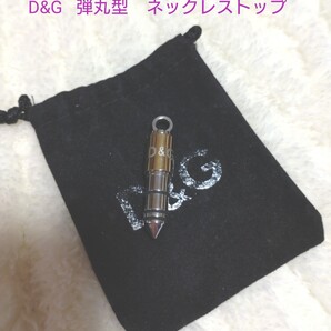 D&G 弾丸型 ネックレストップ 個性的 ミリタリー ゴシック パンク V系 モード ユニセックス