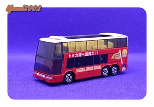 MITSUBISHI　FUSO　AERO KING　三菱ふそう　エアロキング　観光バス　トミカイベントモデル　TOMY TOMICA　トミカ製　ミニカー