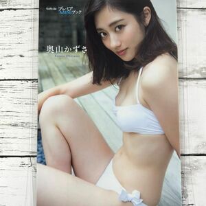 [高品質ラミネート処理][ 奥山かずさ ] FRIDAY 2018年11/2 雑誌 切り抜き 8P B5フィルム 水着 グラビア アイドル 芸能人 女優