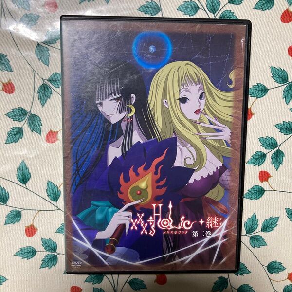 xxxHOLiC◆継 DVD第二巻/CLAMP (原作) 大原さやか (壱原侑子) 福山潤 (四月一日君尋) 中井和哉 (百目鬼静