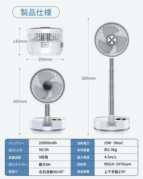 扇風機 折り畳み リビング 扇風機 dcモーター 風量8段階調節