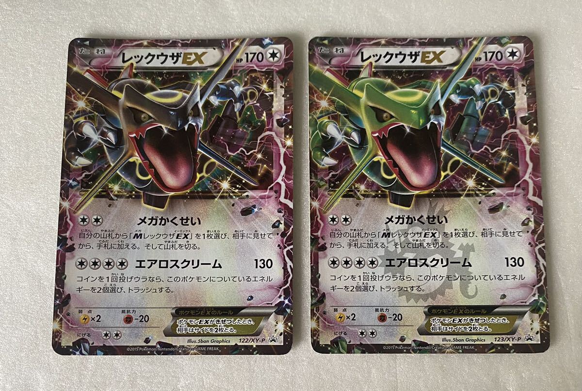 ポケモンカード レックウザex プロモ 2枚セットの通販