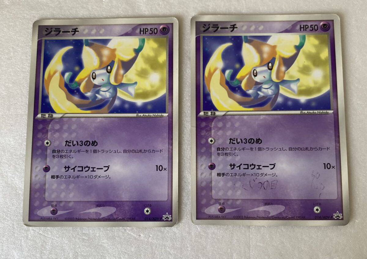 2025年最新】Yahoo!オークション -ジラーチ ポケモンカード 2025年最新】Yahoo!オークション -ジラーチ ポケモンカード