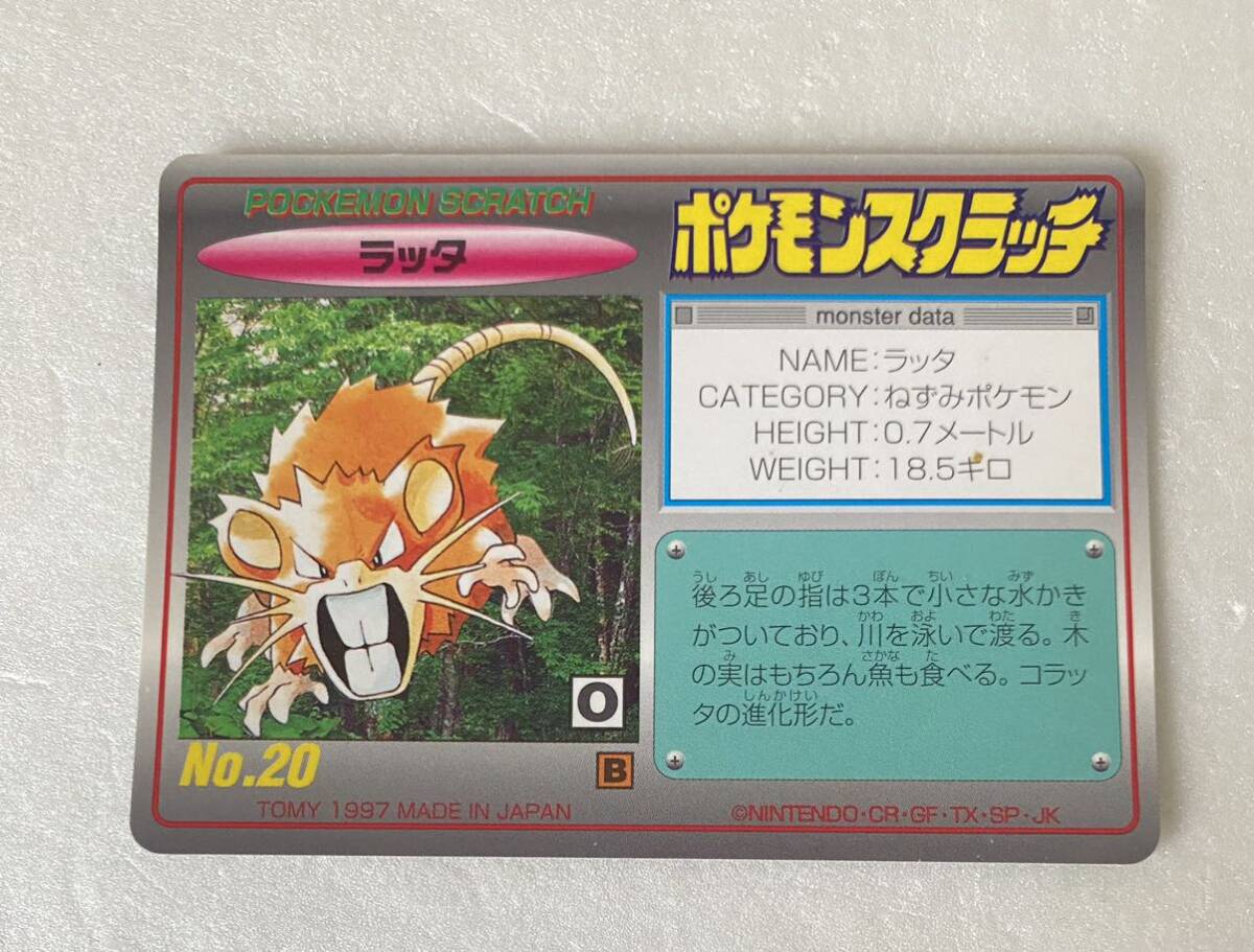 Yahoo!オークション -「ポケモンスクラッチ」の落札相場・落札価格 Yahoo!オークション -「ポケモンスクラッチ」の落札相場・落札価格