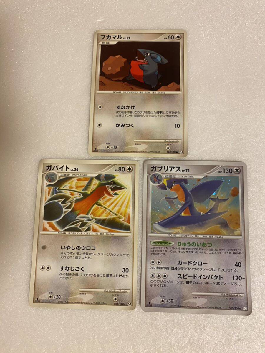 2025年最新】Yahoo!オークション -ポケモンカードフカマルの中古 2025年最新】Yahoo!オークション -ポケモンカードフカマルの中古