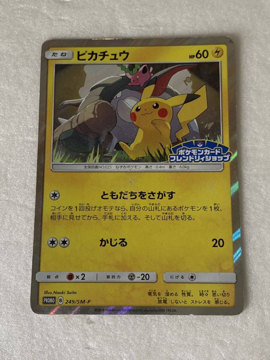2025年最新】Yahoo!オークション -ポケモンカード ピカチュウ 2025年最新】Yahoo!オークション -ポケモンカード ピカチュウ