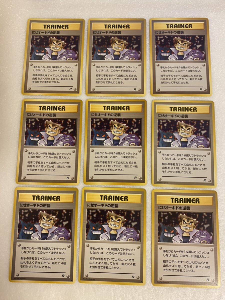 Yahoo!オークション -「ポケモンカード 旧裏面 オーキド」の落札 Yahoo!オークション -「ポケモンカード 旧裏面 オーキド」の落札
