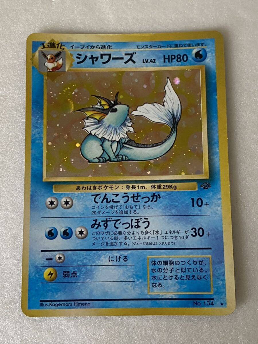 2025年最新】Yahoo!オークション -シャワーズ 旧(ポケモンカード 2025年最新】Yahoo!オークション -シャワーズ 旧(ポケモンカード