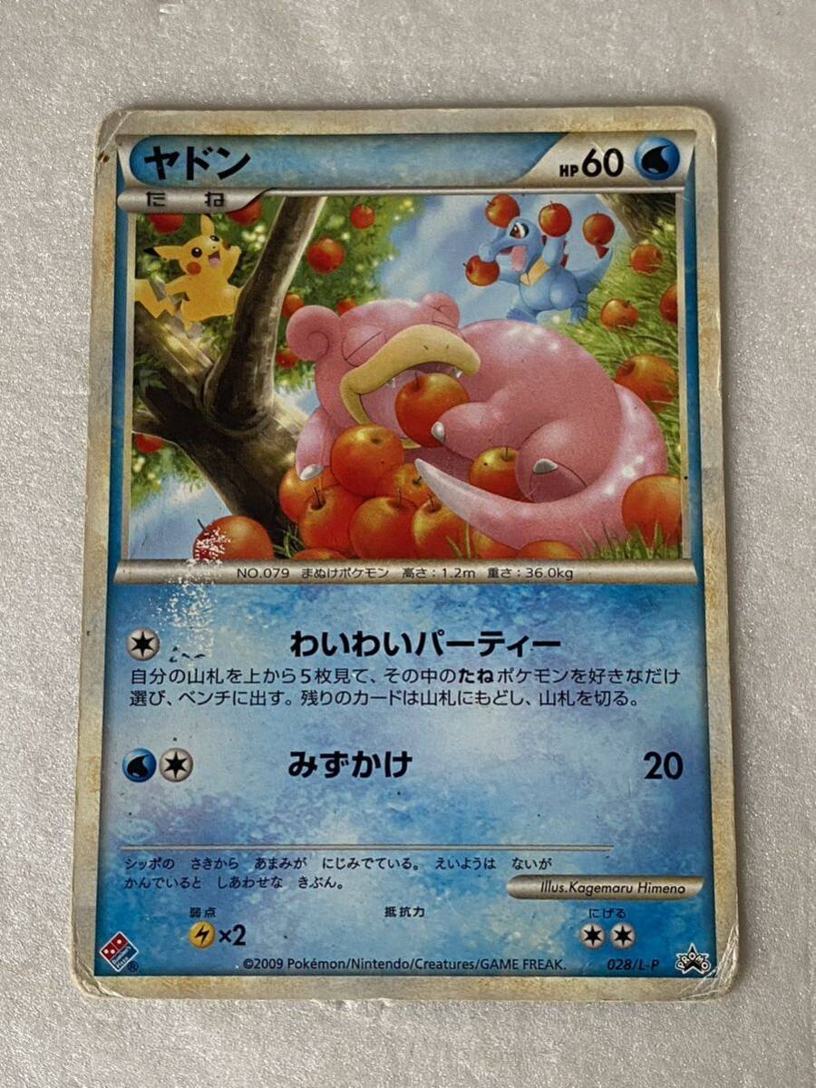 2025年最新】Yahoo!オークション -ヤドン プロモ(ポケモンカード 2025年最新】Yahoo!オークション -ヤドン プロモ(ポケモンカード