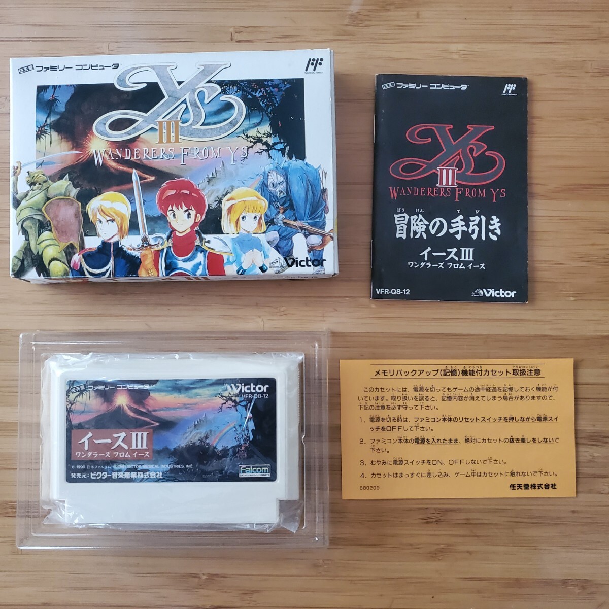Yahoo!オークション -「イース3」(ファミコン) (テレビゲーム)の Yahoo!オークション -「イース3」(ファミコン) (テレビゲーム)の