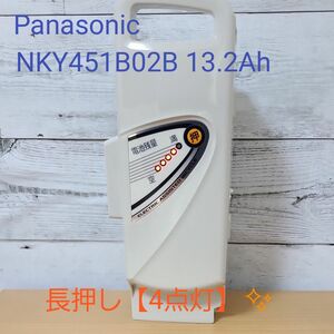【4点灯】Panasonic NKY451B02B 13.2Ah