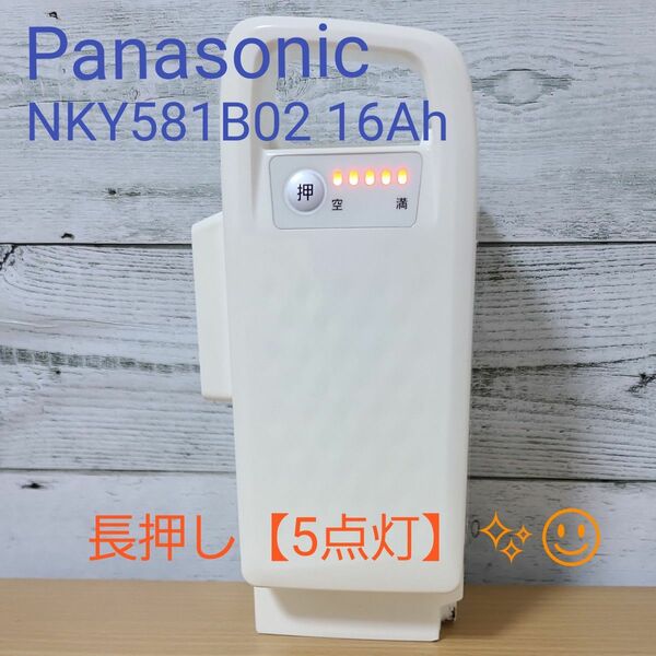 【5点灯】Panasonic 電動自転車バッテリーNKY581B02 16Ah