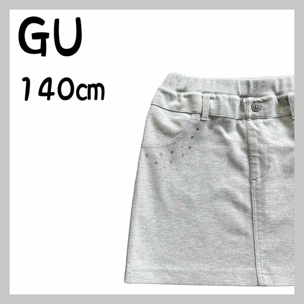 GU スカート