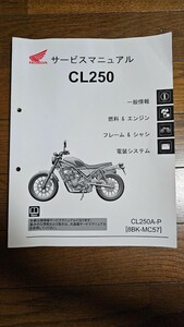 HONDA CL250 サービスマニュアル