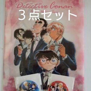 北栄町限定『警察学校組』3点セット