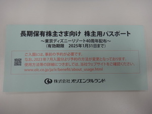 東京ディズニーリゾート株主優待チケット4枚　送料無料