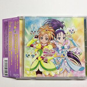 即決★CD★ふたりはプリキュア Splash Star ガンバランスdeダンス