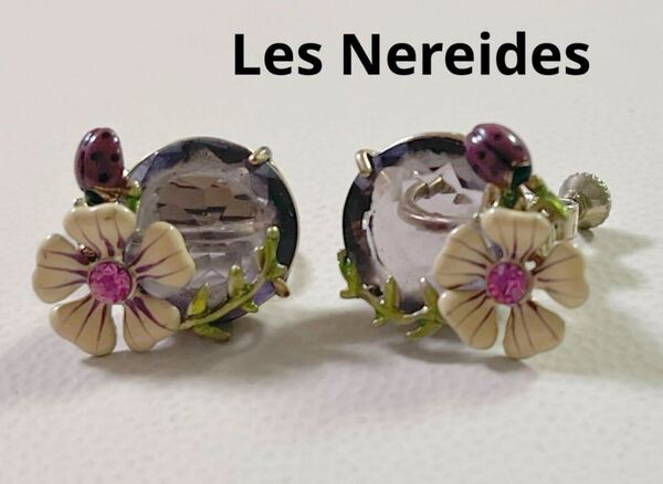 美品◇Les Nereides◇レネイド 花&てんとう虫イヤリング