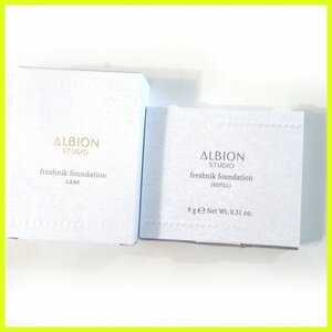 §* Albion Studio fresh nik foundation 050! case attaching 