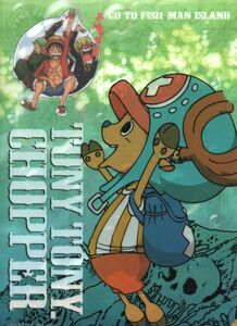 『爪痕あり』ワンピース　行くぞ！魚人島　トニートニー・チョッパー　A4クリアファイル　中古　ONEPIECE