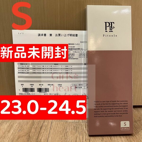 ピットソール　Pitsole　人気商品 Sサイズ 23〜24.5cm