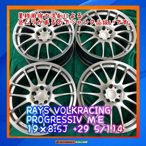 ★RAYS鍛造★ ★絶版品のため希少★　RAYS　VOLKRACING　PROGRESSIV ME　19×8.5J　+29　5/114　４本セット　【※ジャンク品扱い】