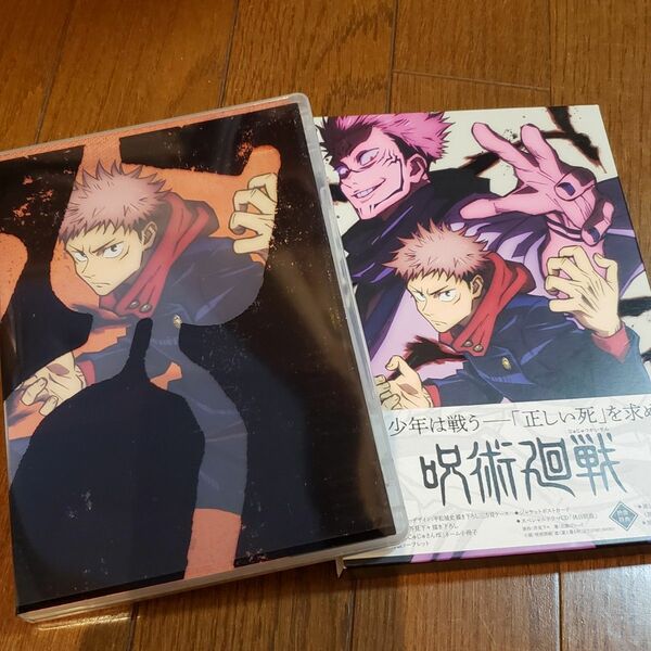 呪術廻戦 Vol.1 DVD (初回生産限定版)