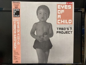 TABO'S PROJECT / EYES OF A CHILD ※見本盤/exサザンオールスターズ大森隆志 国内盤 (帯不良)